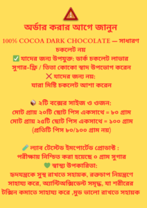 100% dark chocolate 100g box benefits